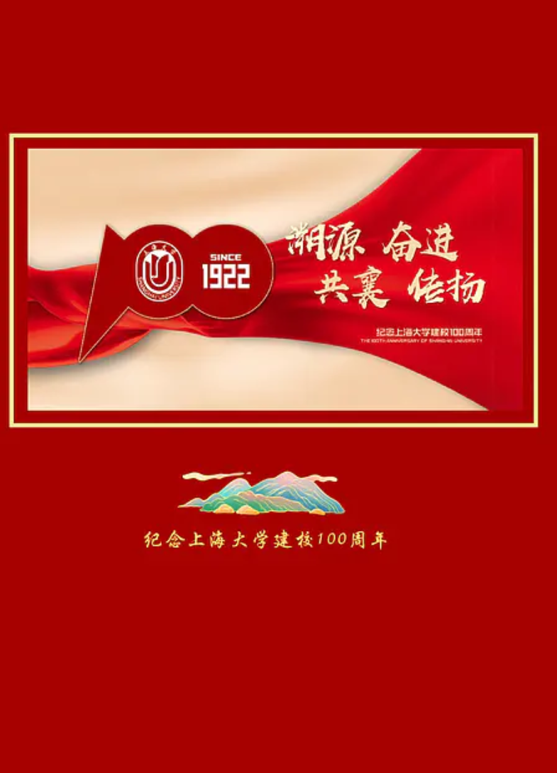 中国英汉语比较研究会第三届全国英汉对比与翻译研究学科建设高层论坛在上海大学成功举办